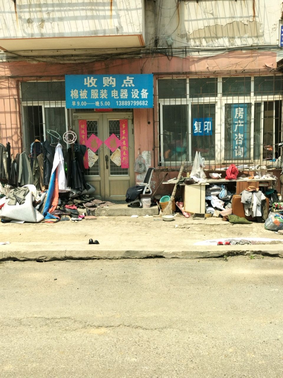 收购点棉被服装