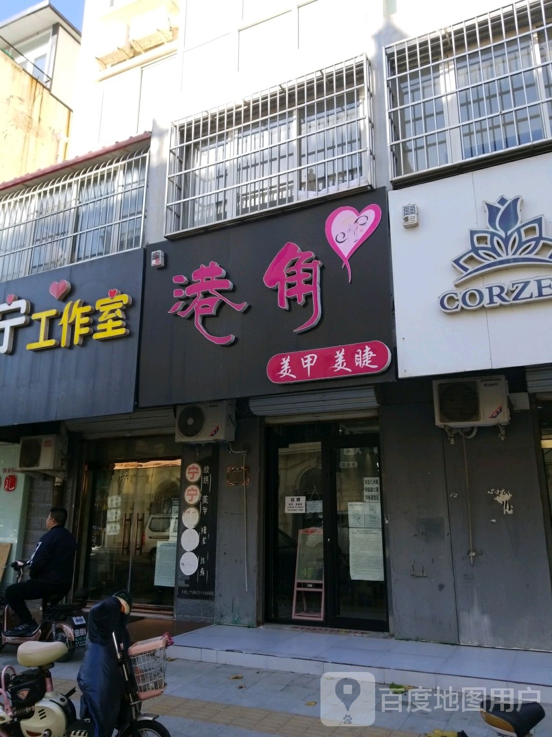 西美美甲美睫