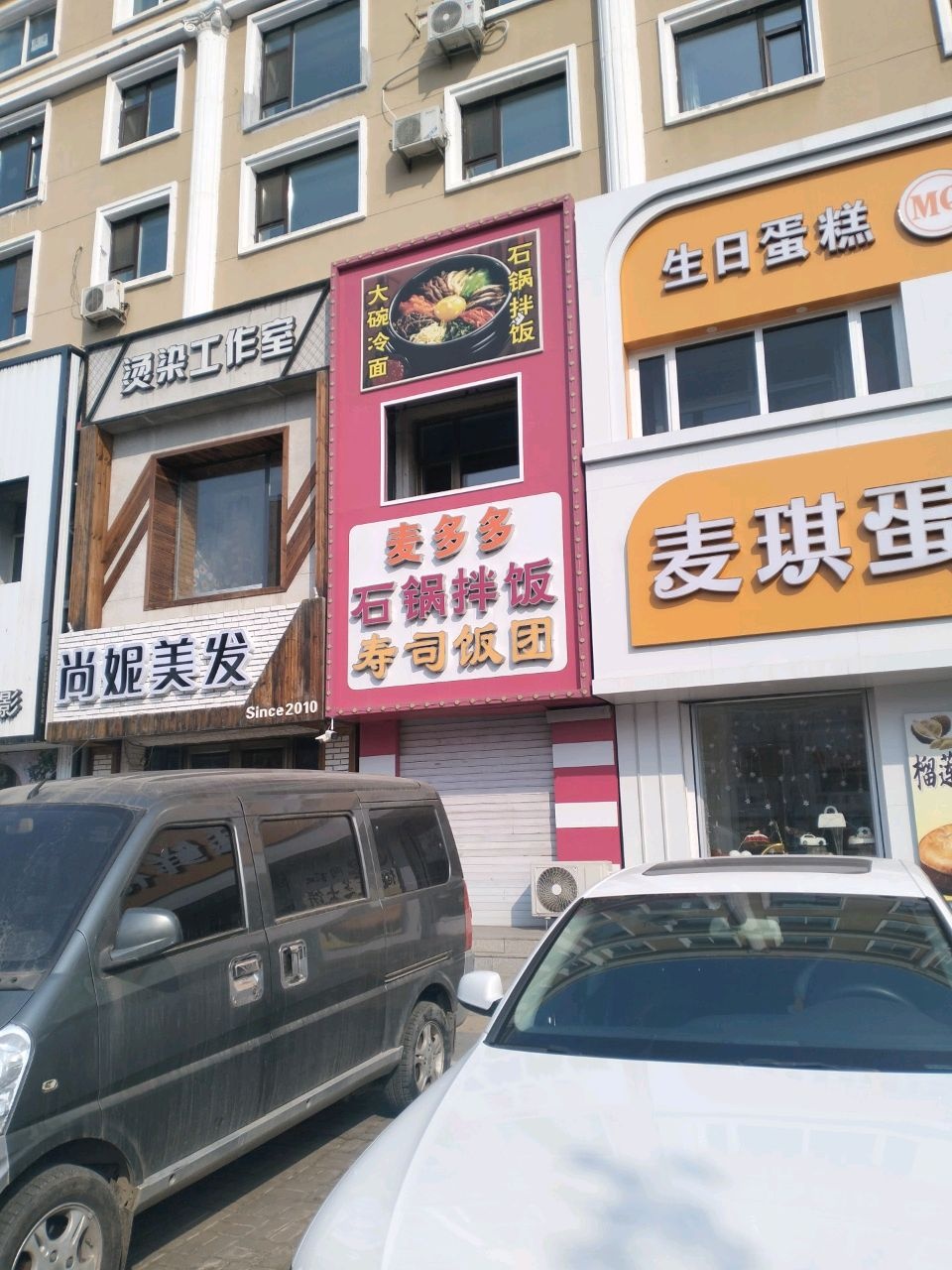 麦琪蛋糕鲜花(镇赉店)