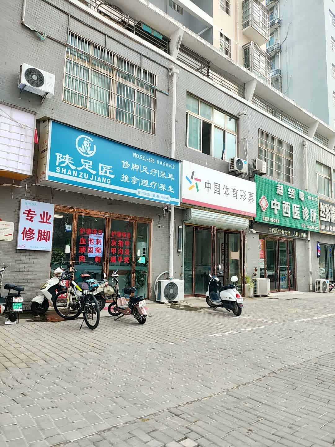 陕足匠(元参路店)