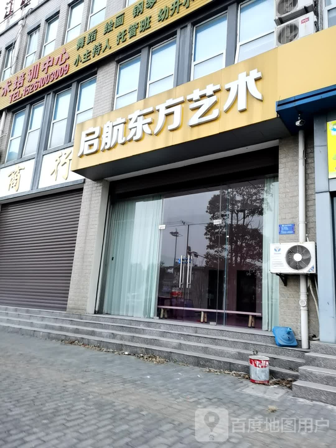 启航路东方艺术