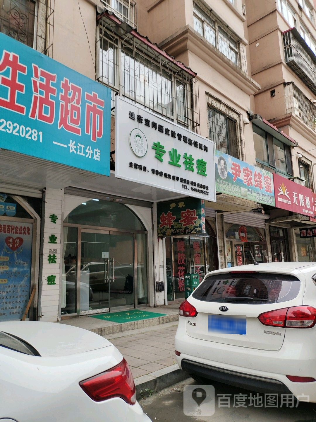 尹家蜂皇浆