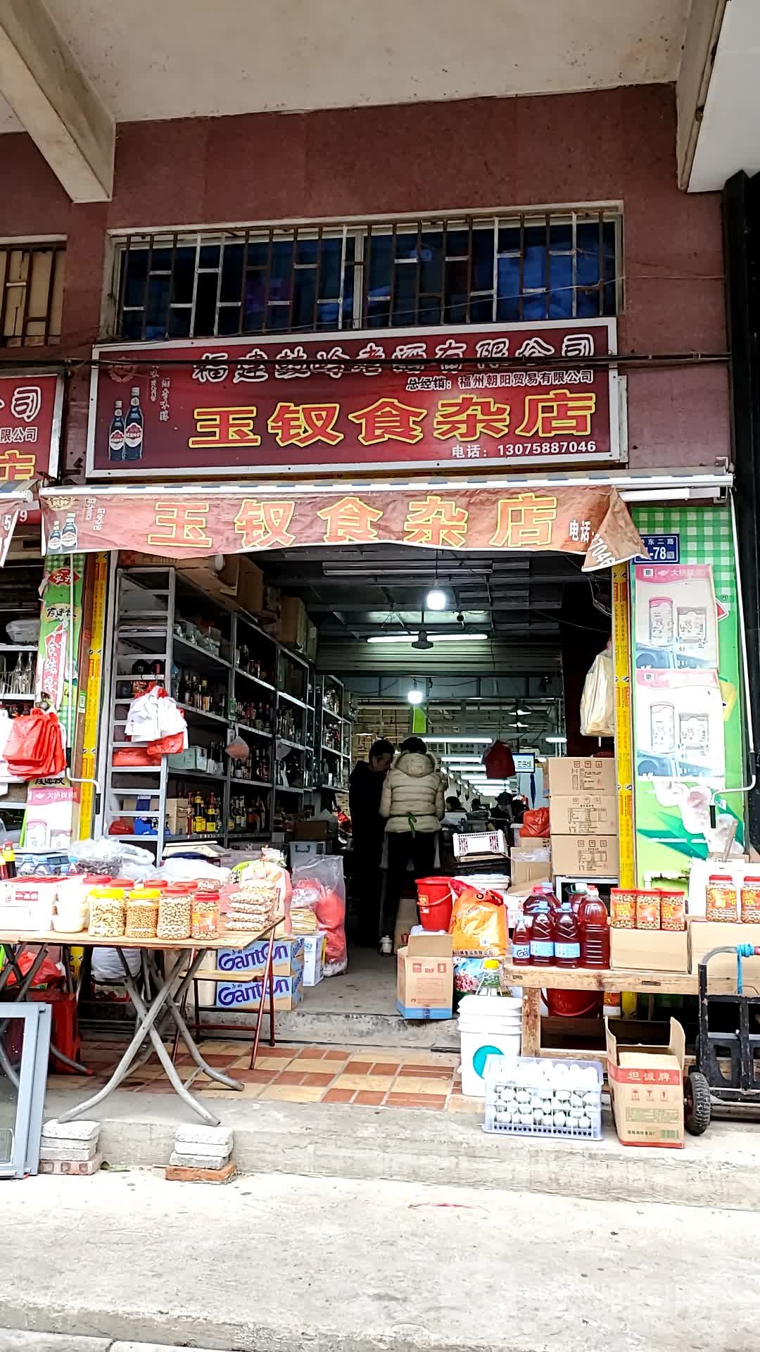 拉希狮砸店