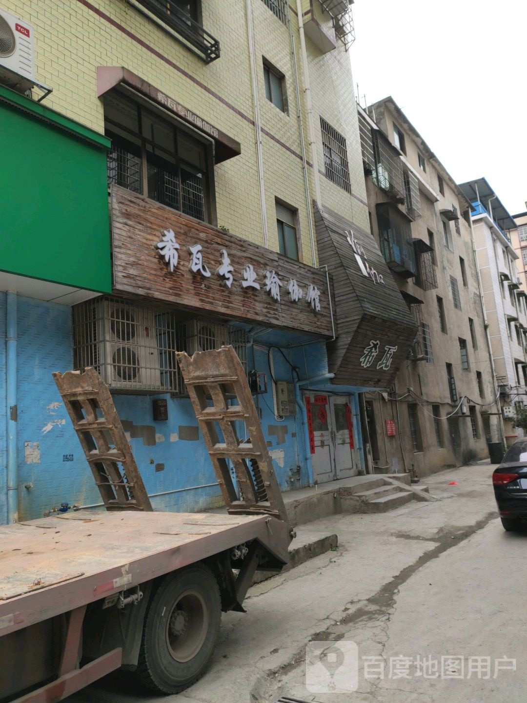 希瓦专业期瑜伽馆(五梅路店)