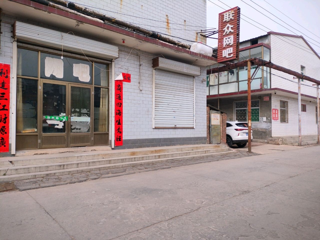 联众网吧(高村路店)