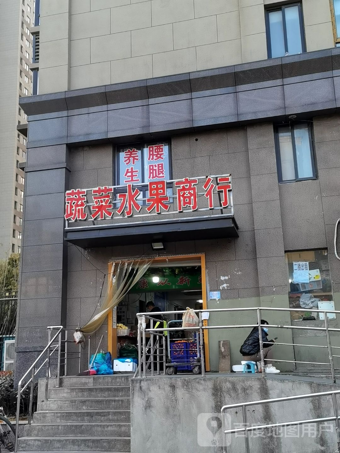 蔬菜水果商行(前程环路店)