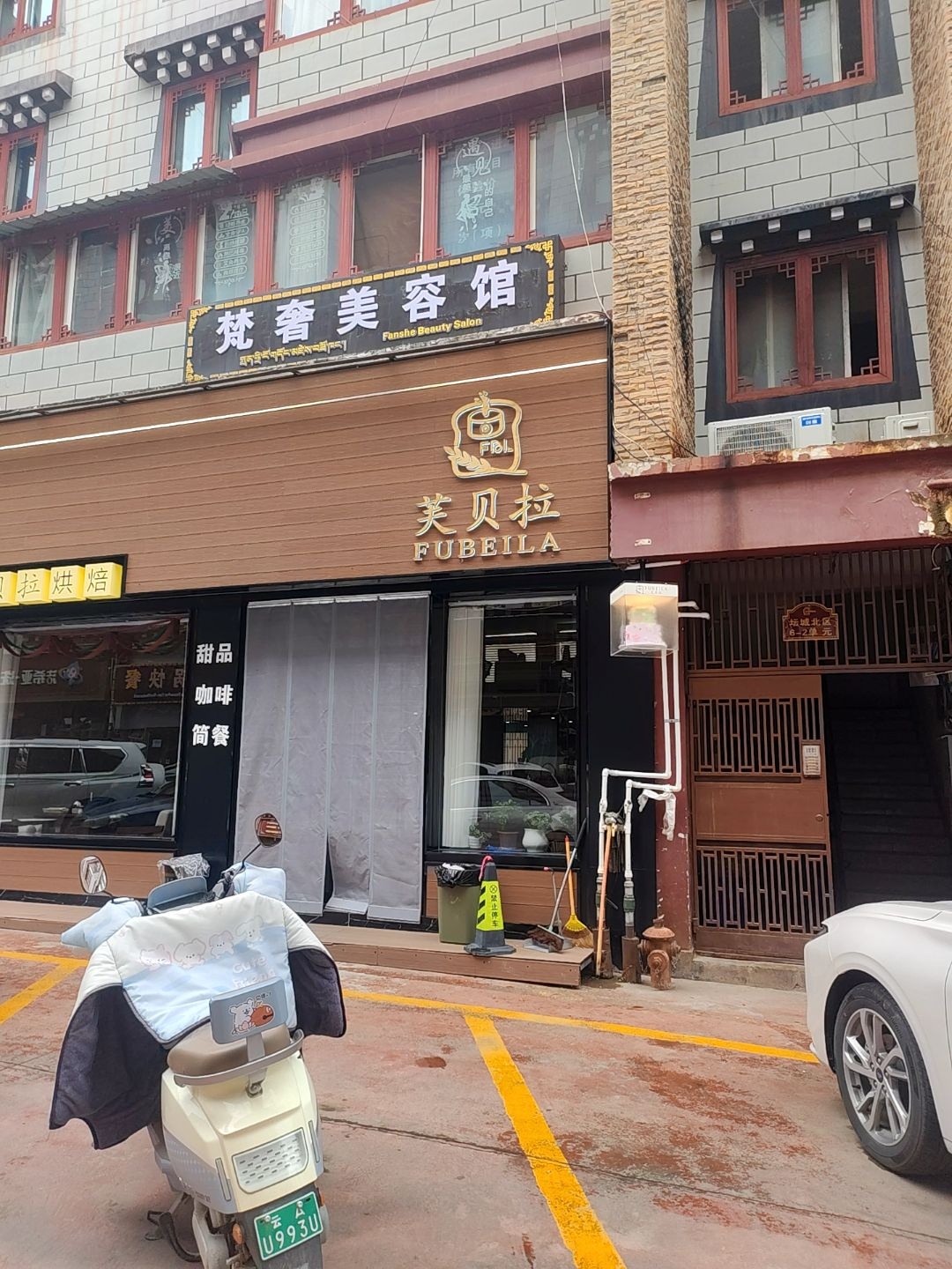 梵奢美容馆
