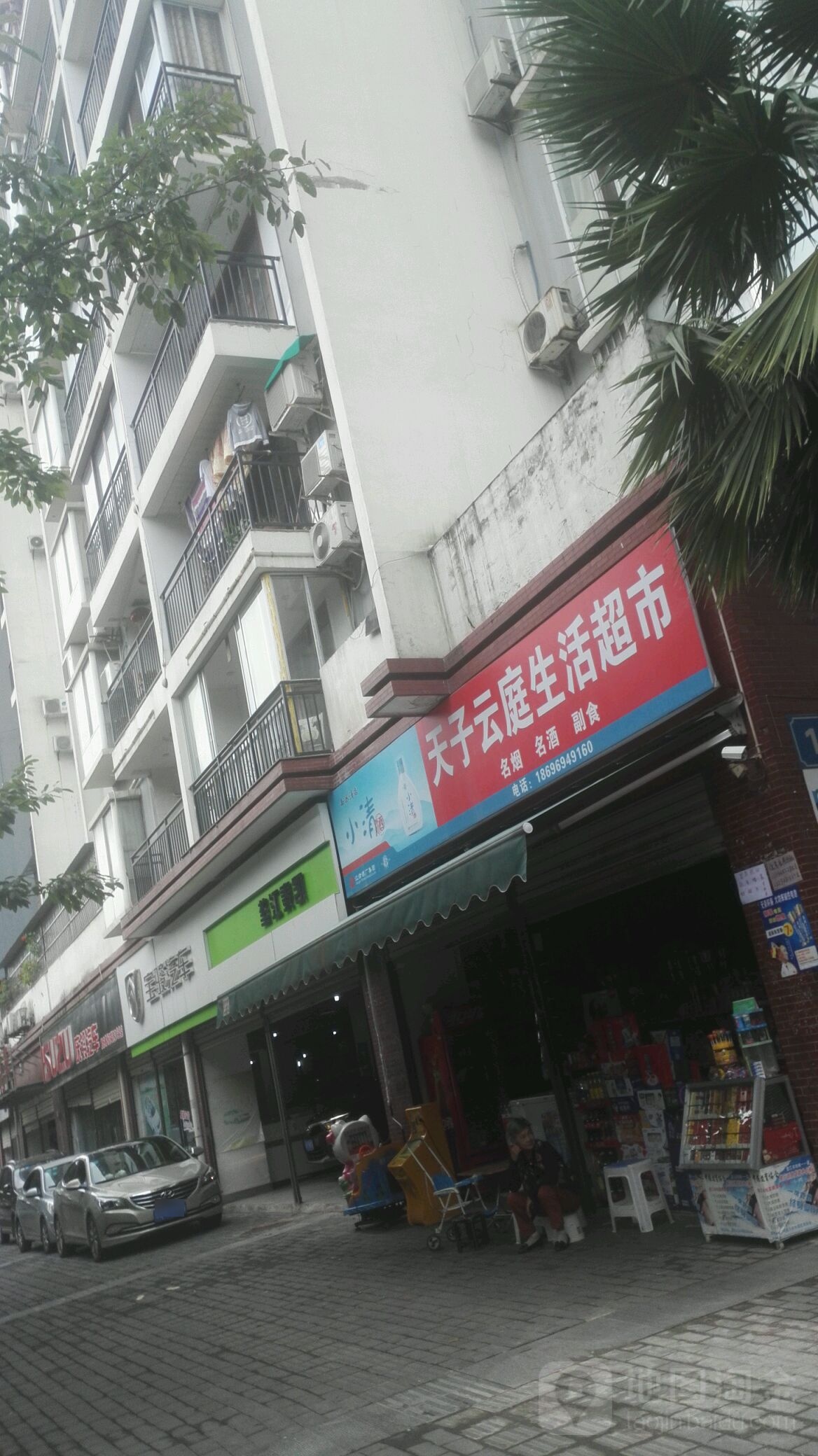 天子云庭