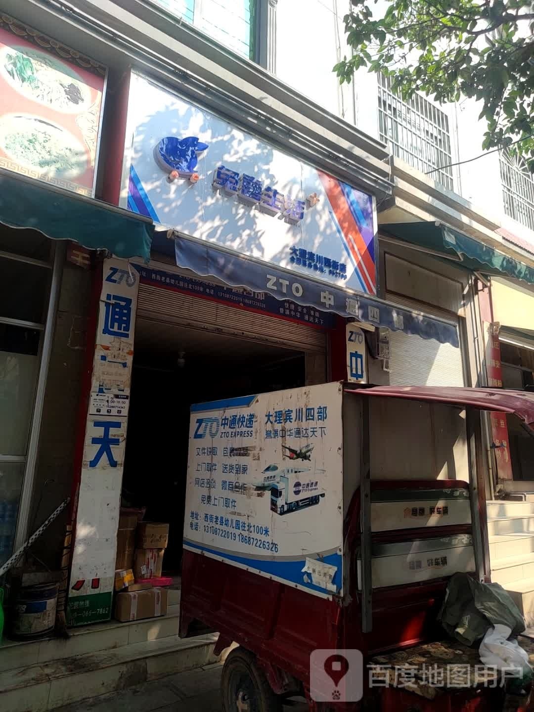 兔禧生活(佛都路店)