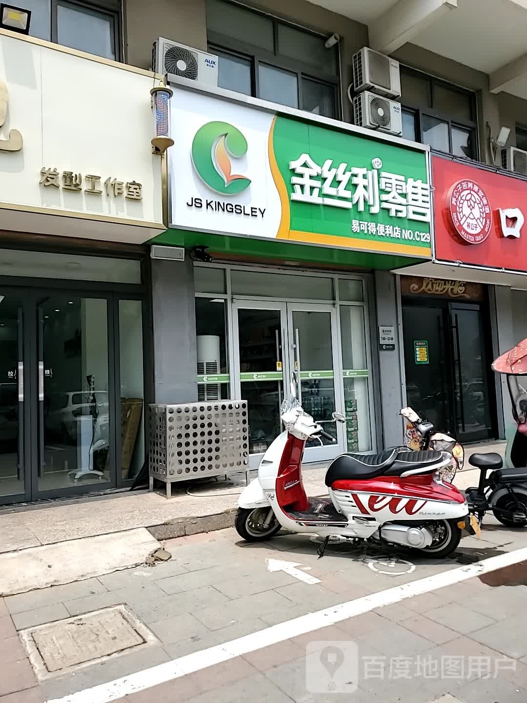 易可得便利店