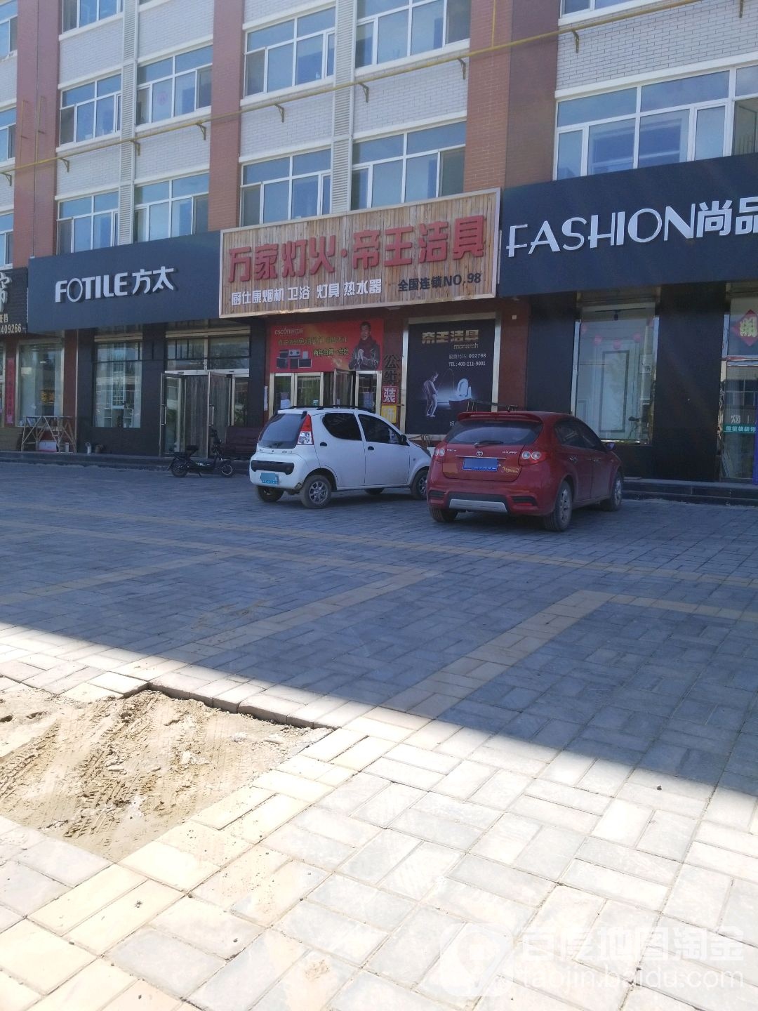 万家灯火灯饰(北环路店)