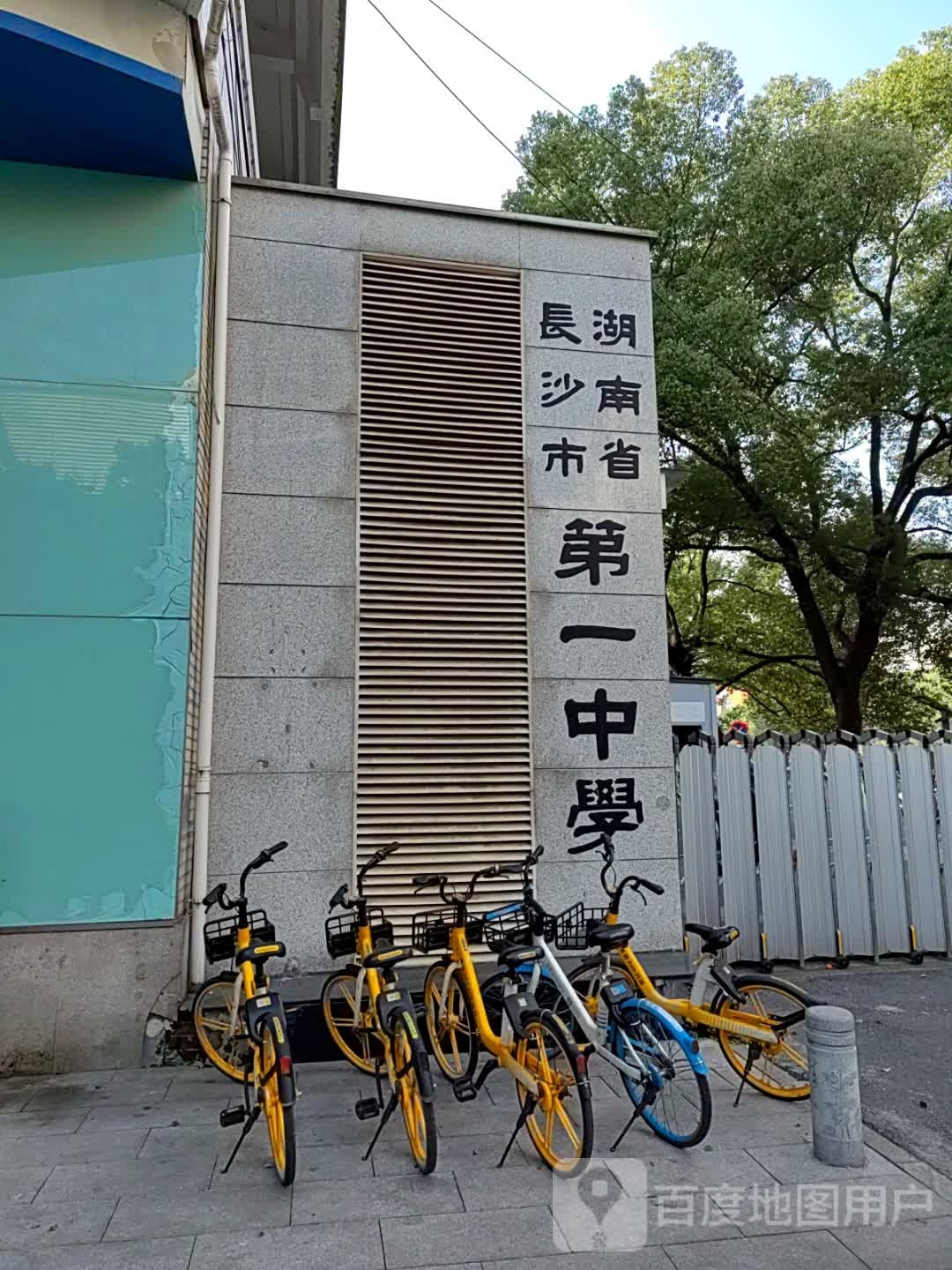 湖南省长沙市二一中学-体育馆