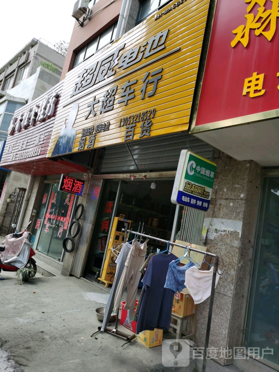 易青推拿修脚