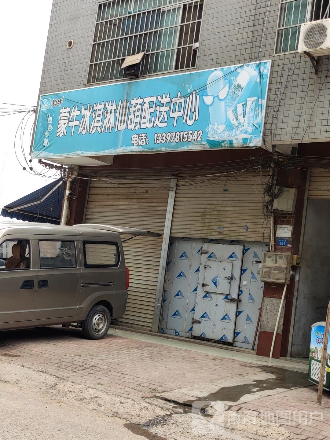 蒙牛冰淇淋仙葫配送中心(盘古路店)