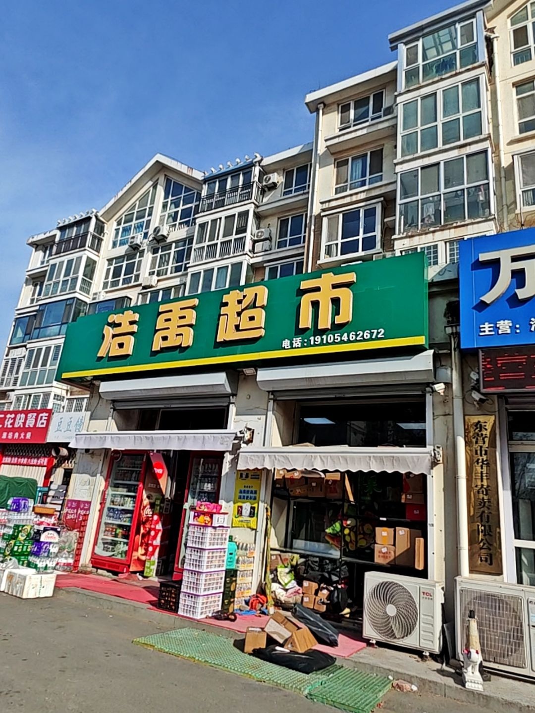 东营市华丰寄卖有限公司