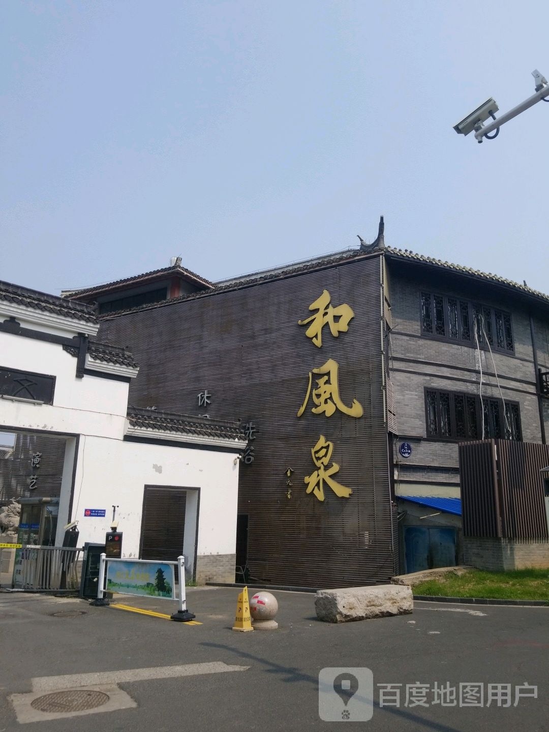 和奉劝
