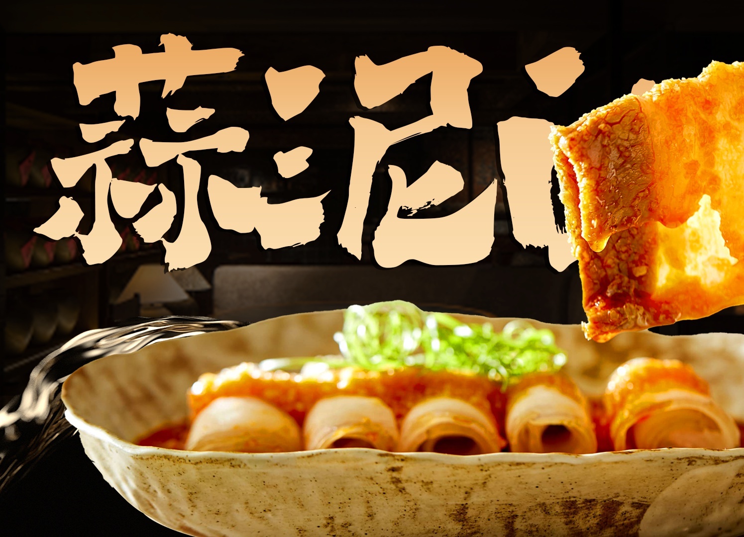 六两酒馆