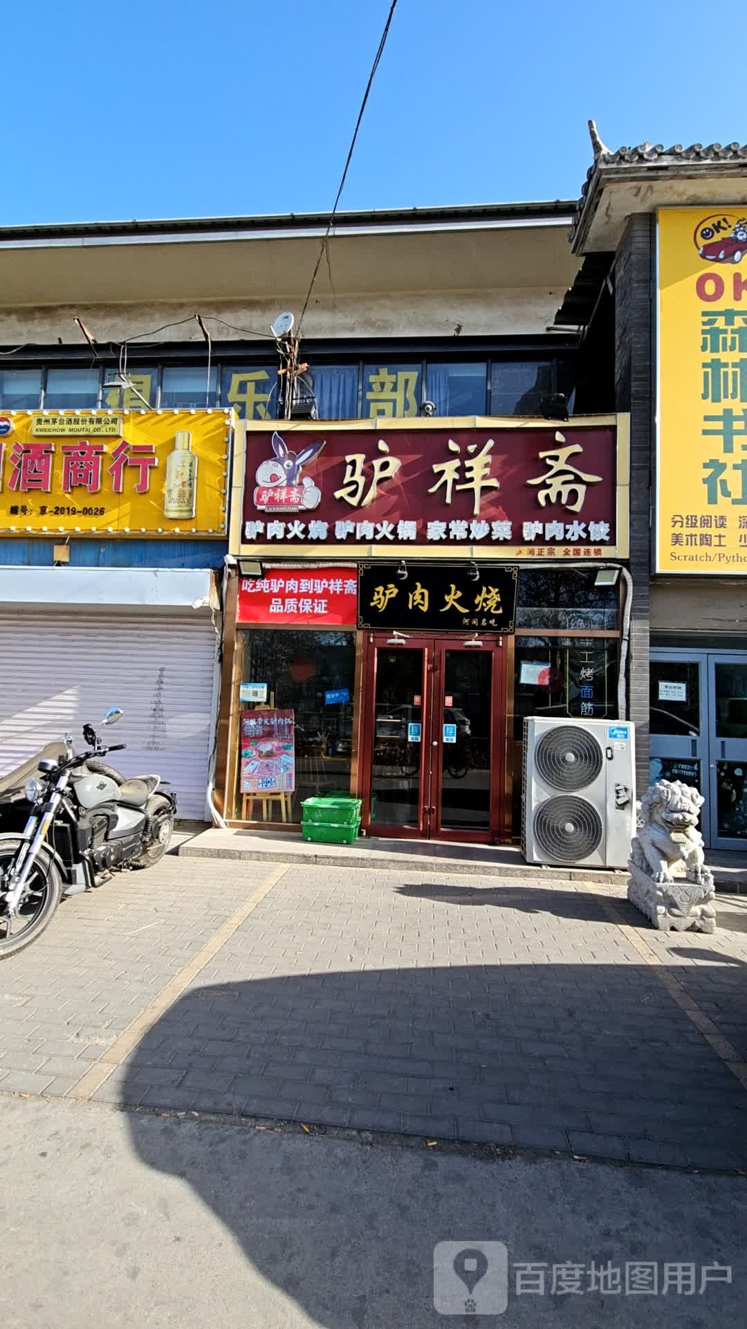 OK森林书社(名佳花园三区店)
