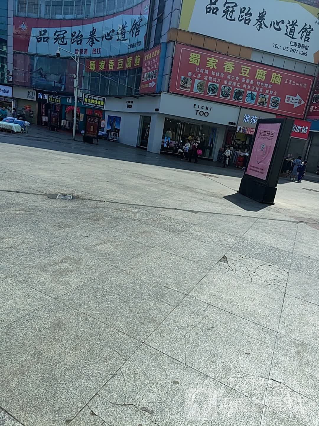 中国品冠跆拳道