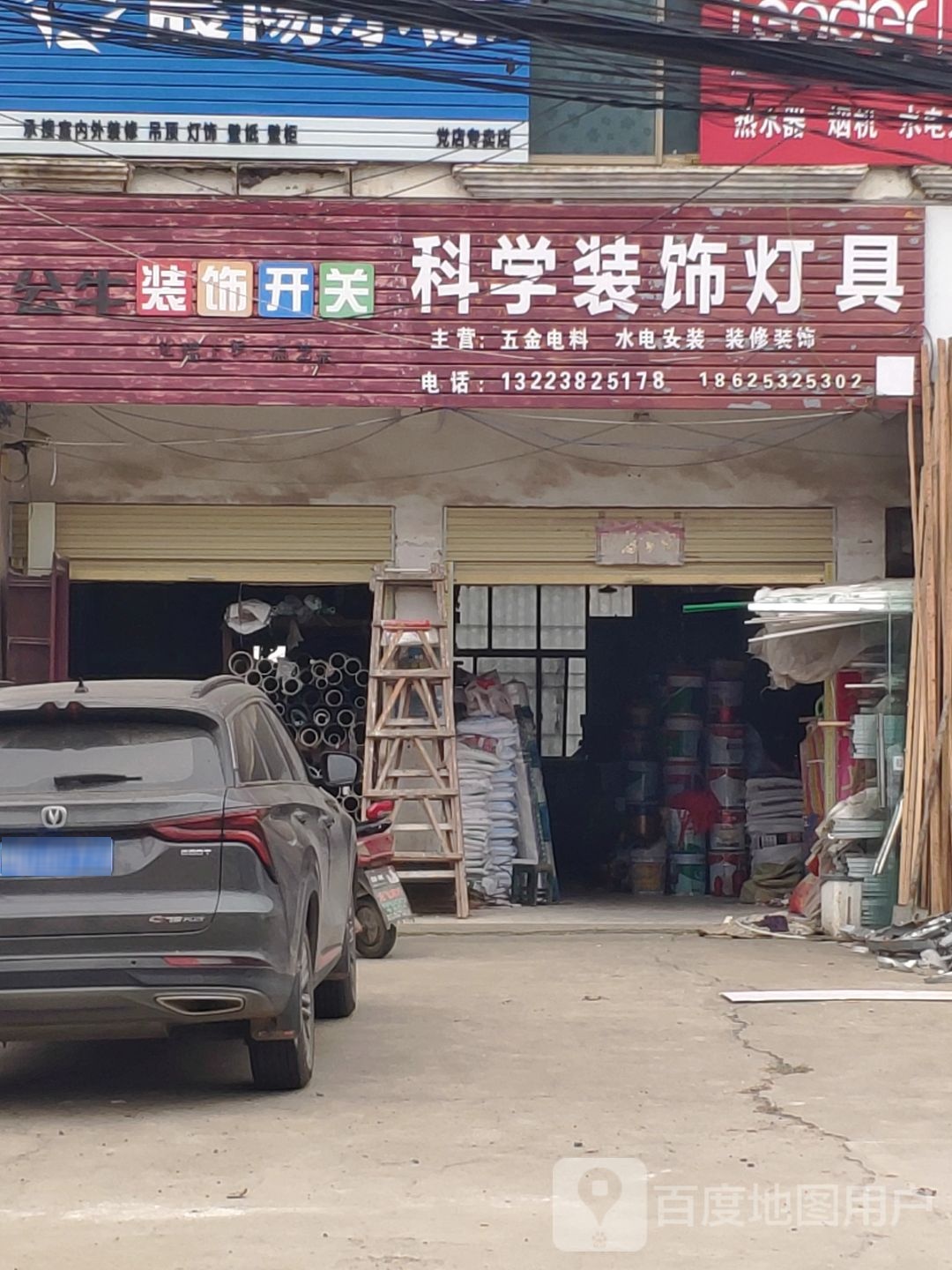 上蔡县党店镇科学装饰灯具