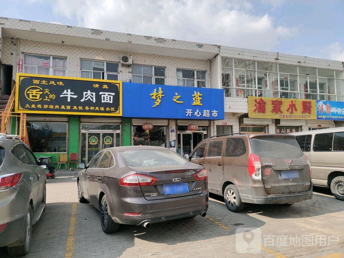 清真舌尖上的牛肉面