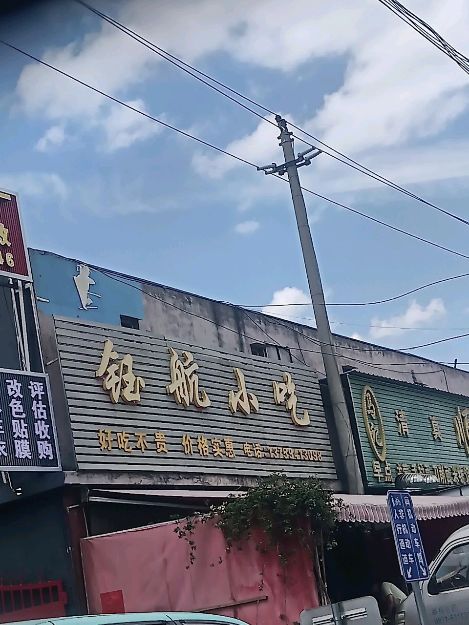 清真·伊丰汇园餐厅(寺瓦路店)