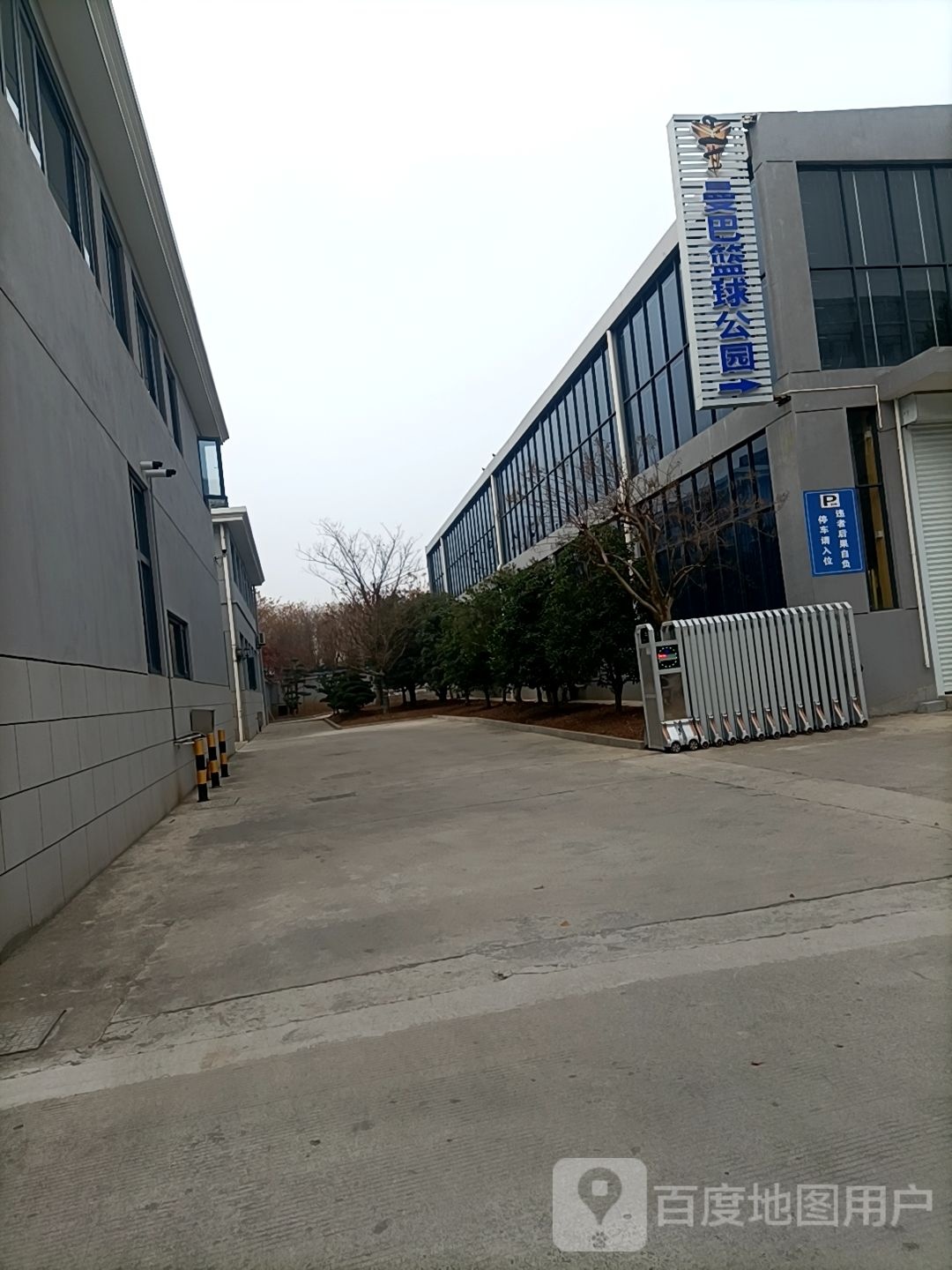 曼巴篮球公园