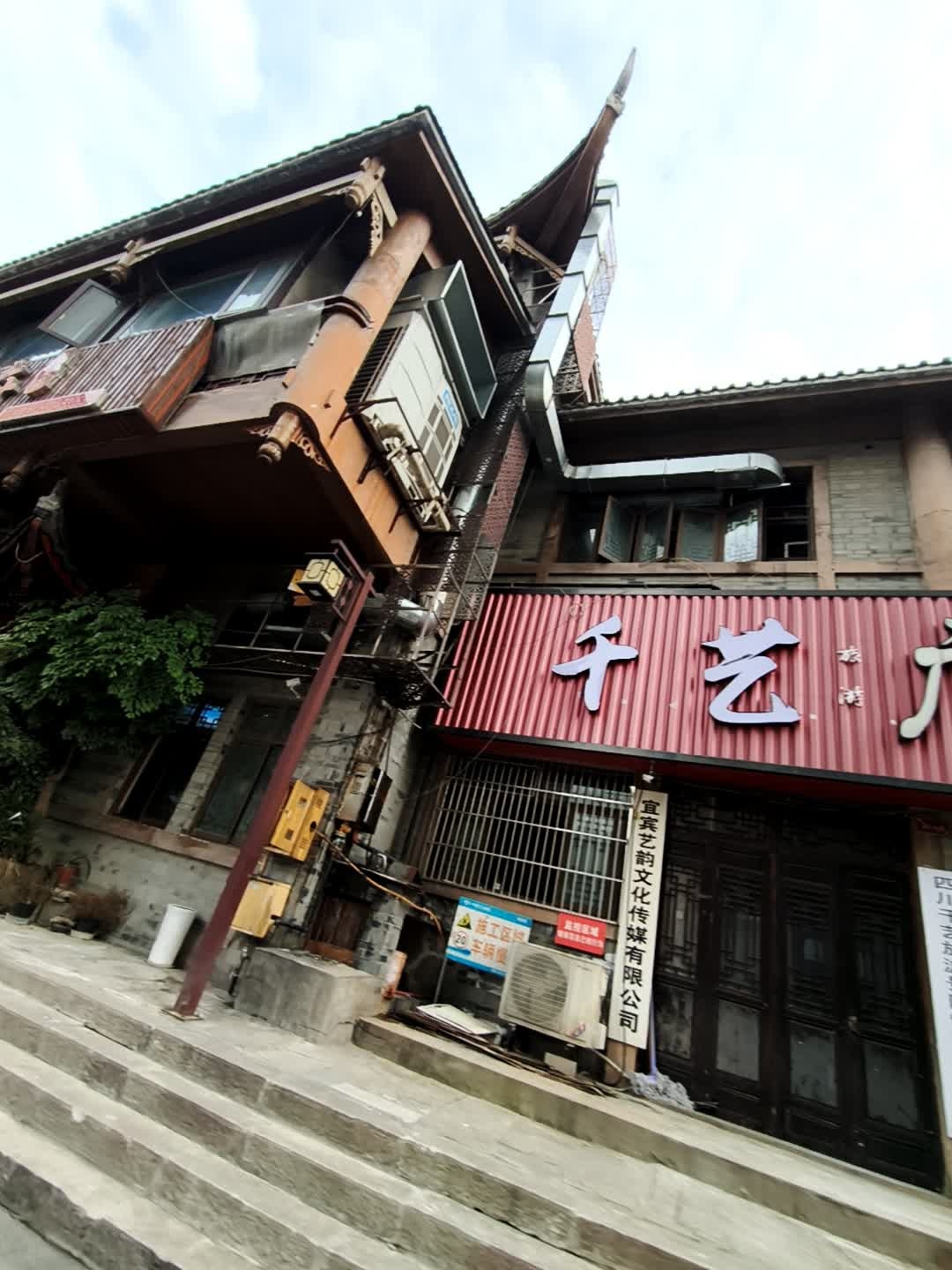 宜宾艺韵文化传媒有限公司