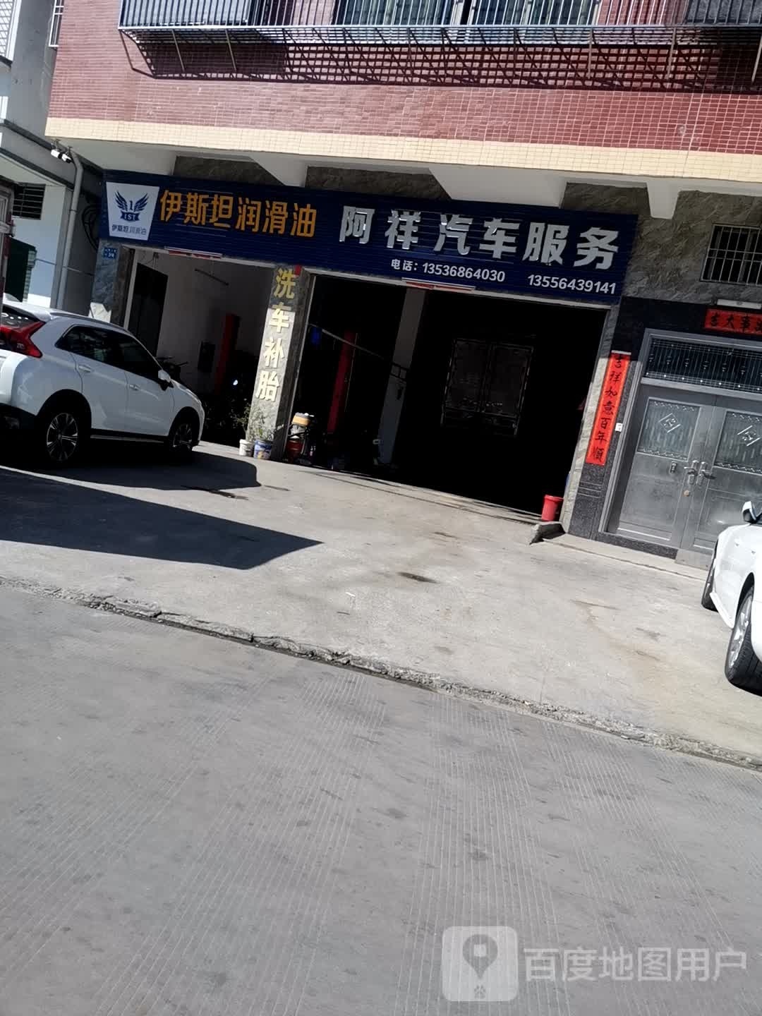 伊斯坦润滑油