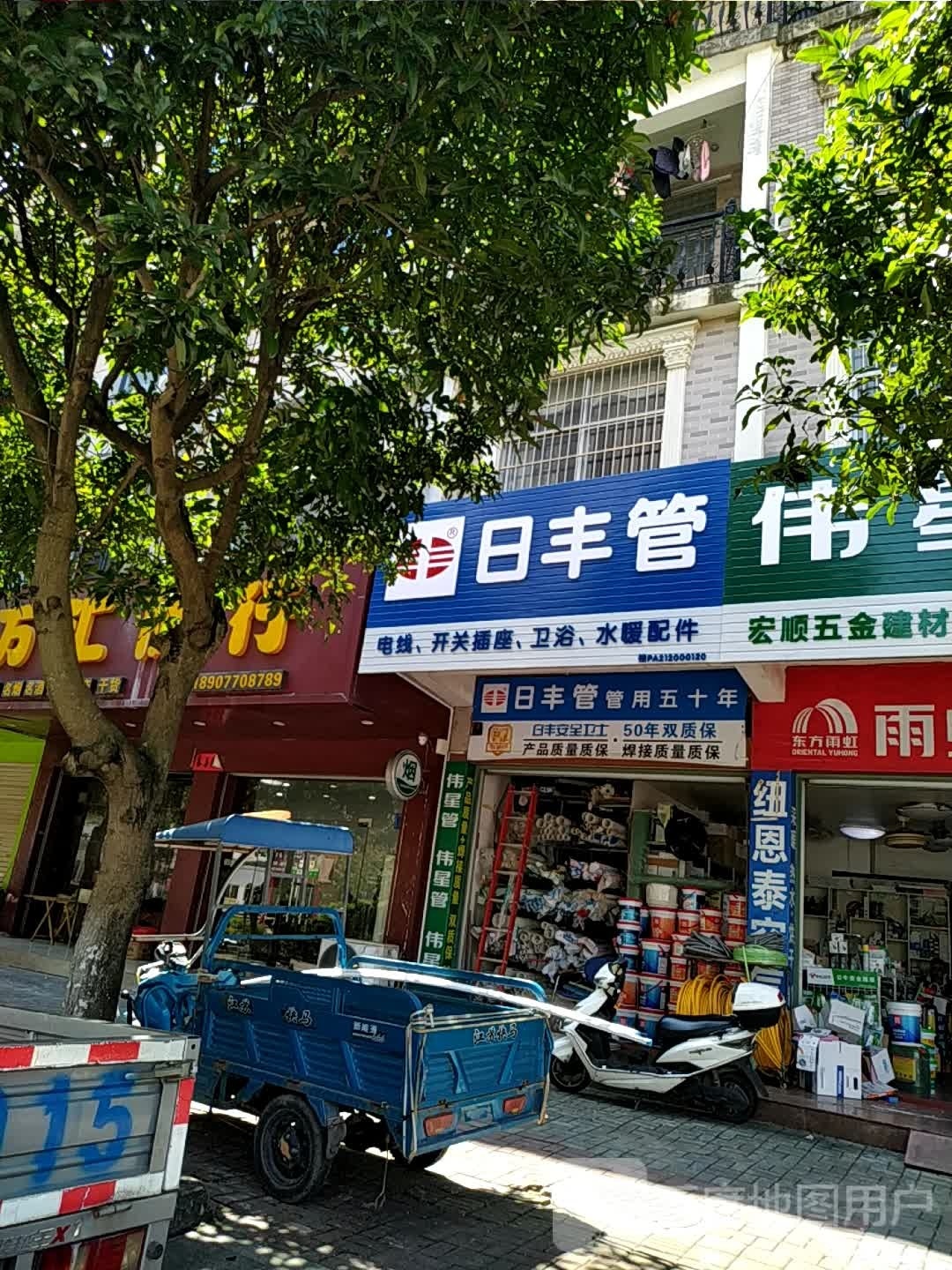 宏顺五金建材(财苑小区店)