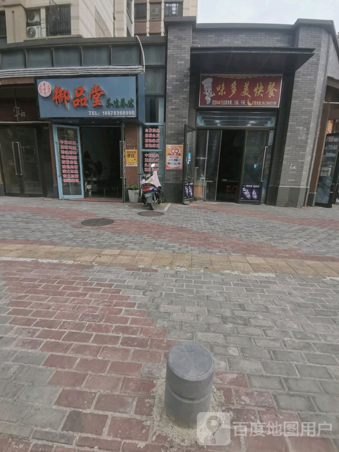 味多美耿快餐
