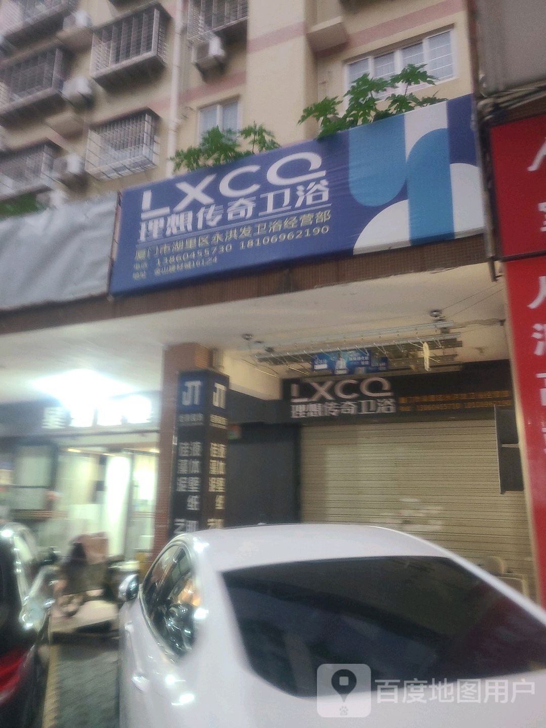 理想传奇卫浴