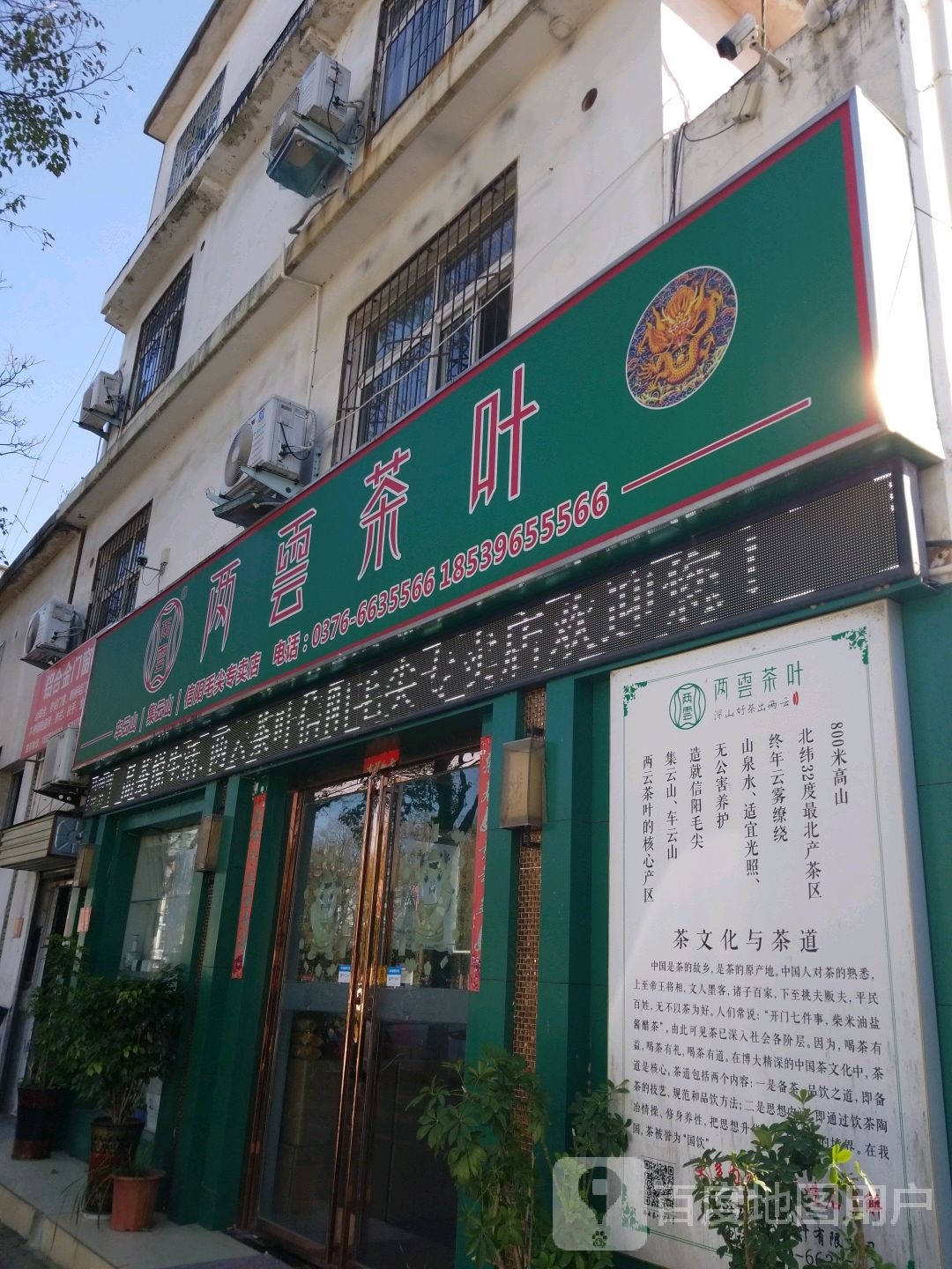 两云茶叶(信阳直营店)