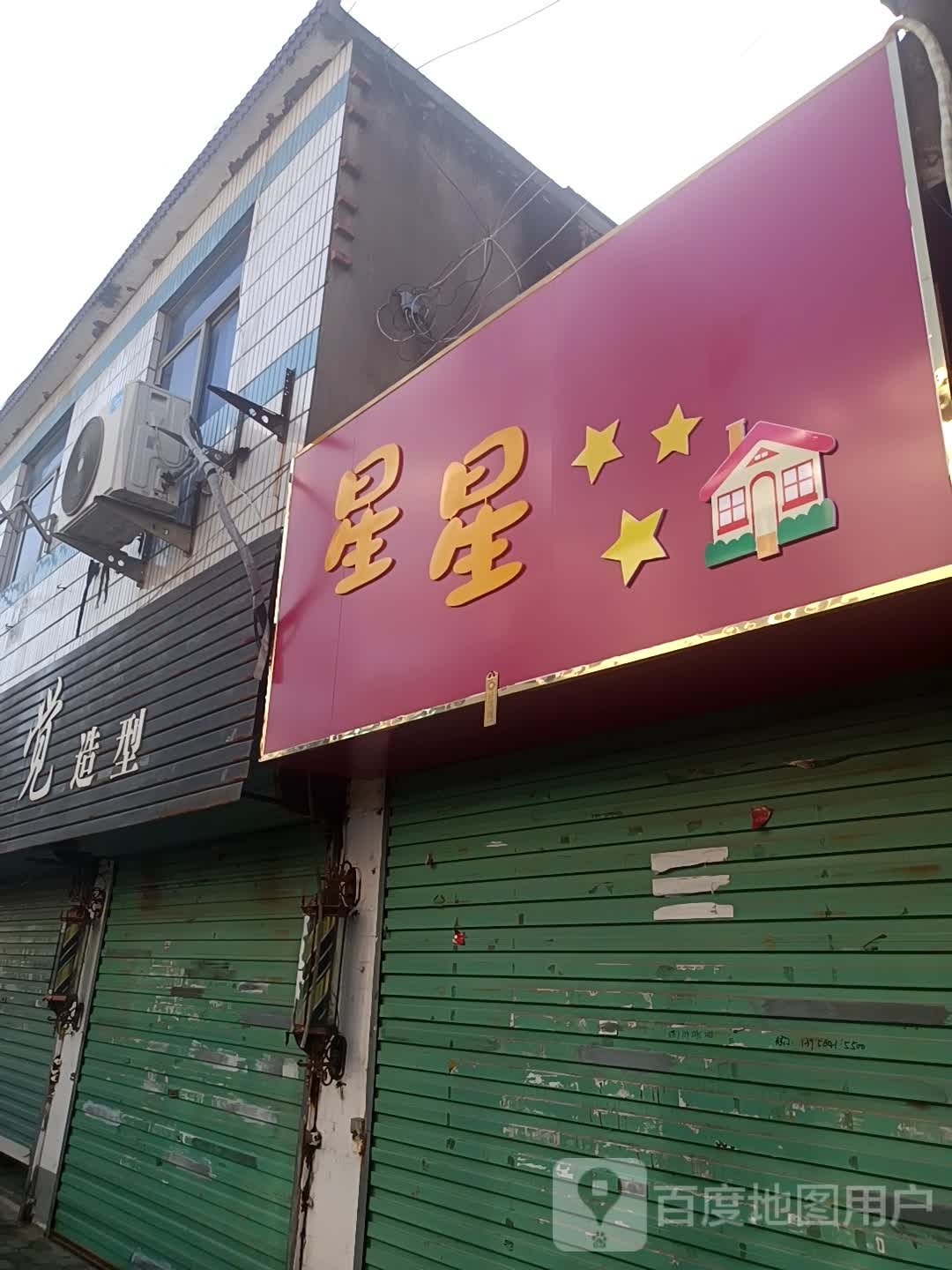 视觉造型(龙湖北路店)