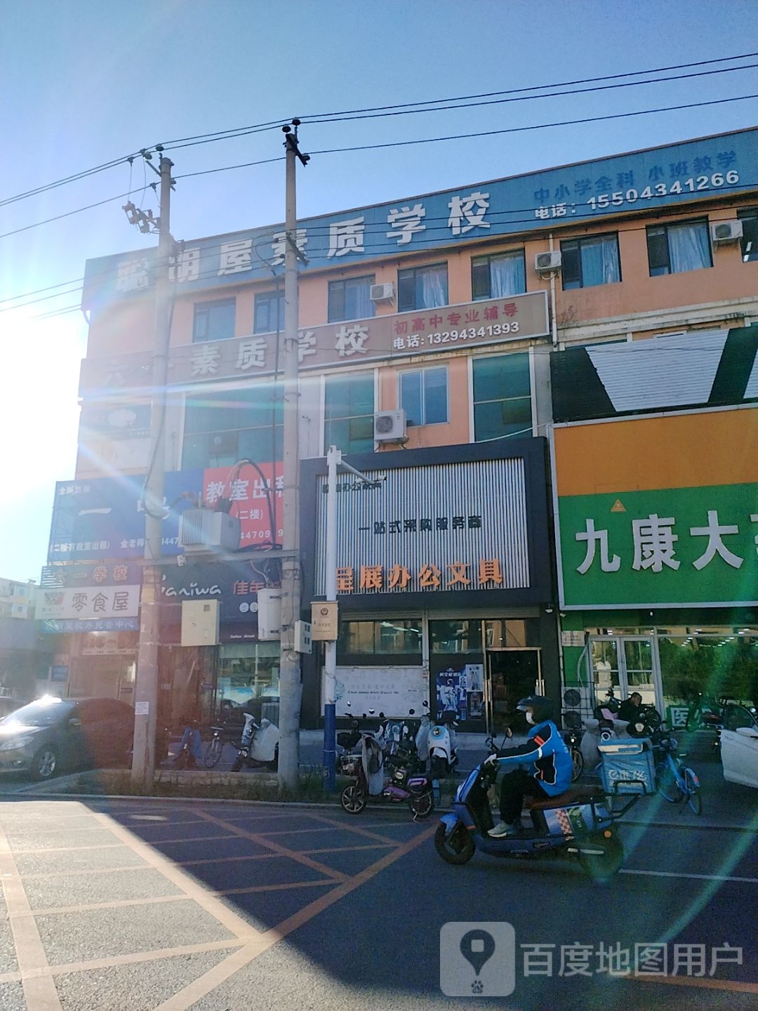呈展办公文具