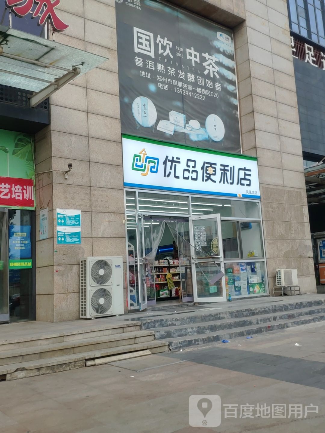 中国茶叶(凤凰茶城店)