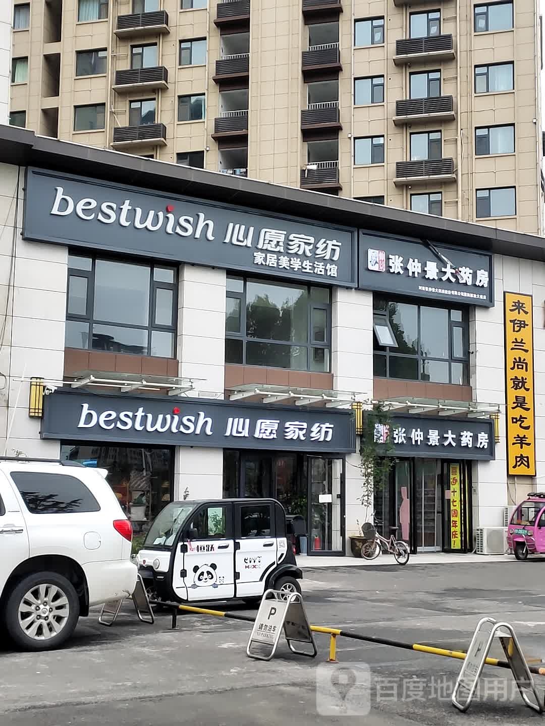 伊兰尚(越绣桂园店)