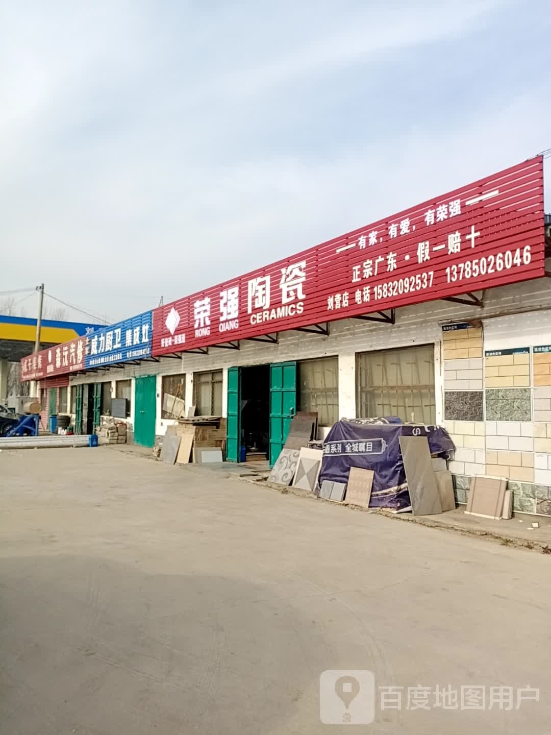 圣拓陶瓷(S318店)