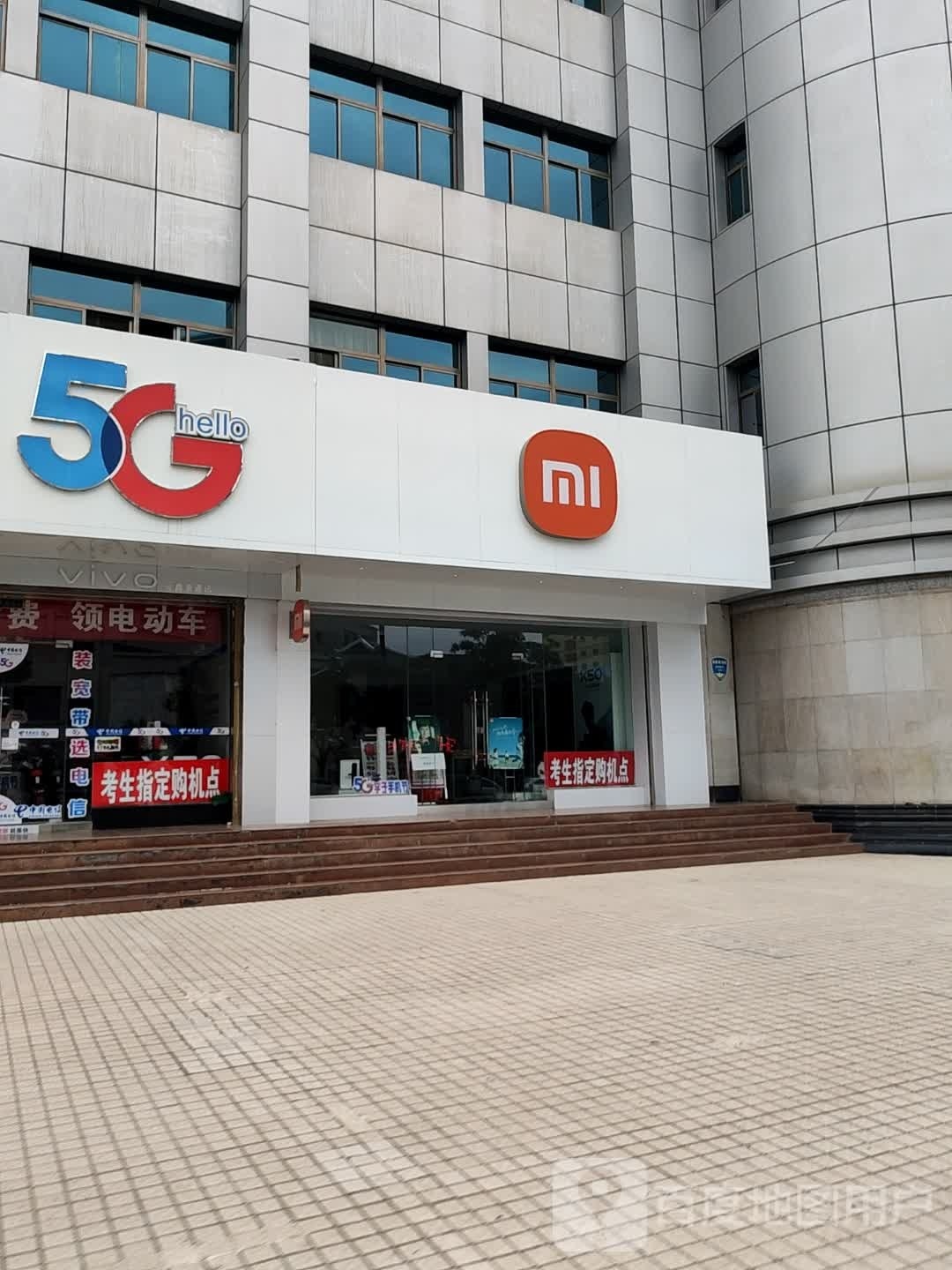 vivo(解放路店)