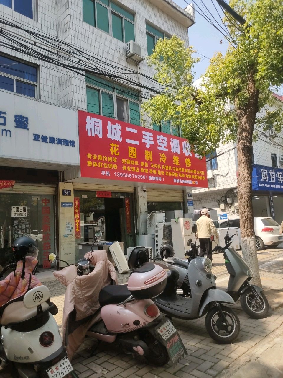 桐城二手空调收售