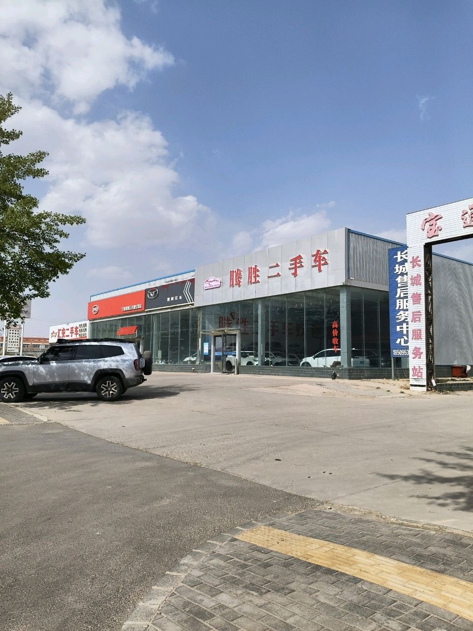 汇安二手车