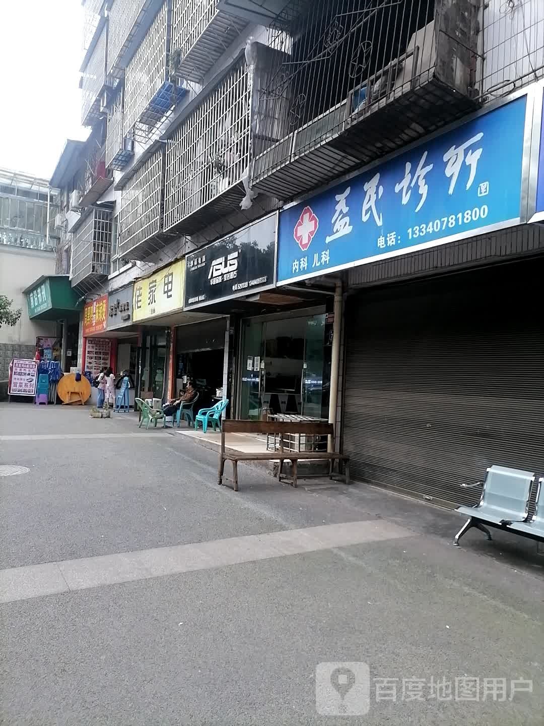 佬家店