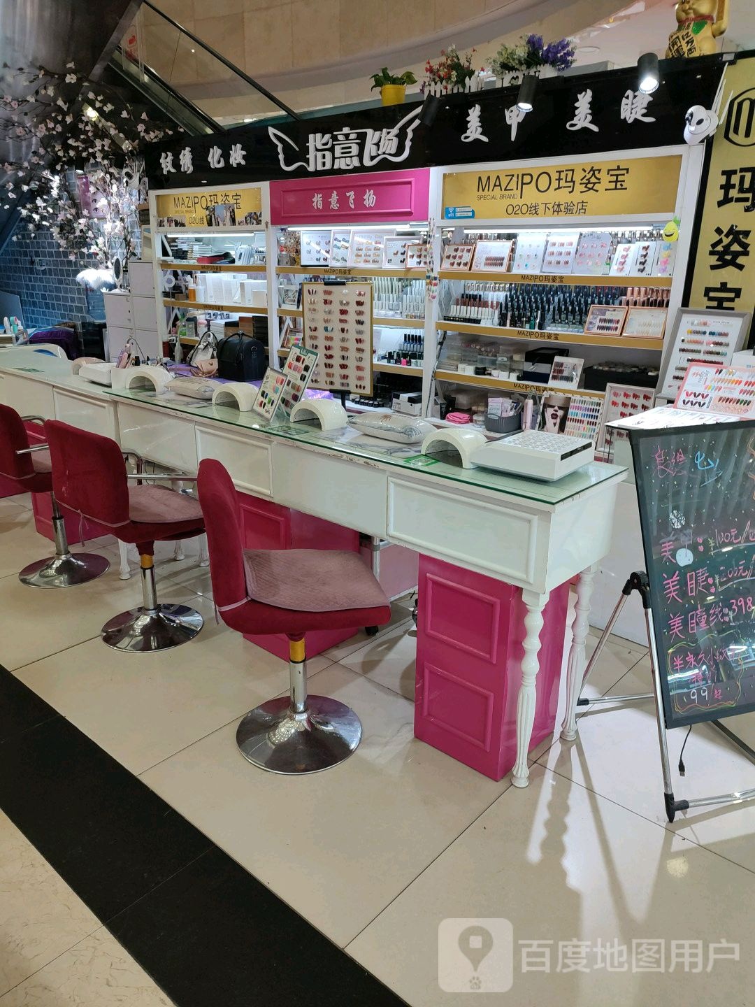 指意飞扬美甲美睫(新玛特购物中心店)