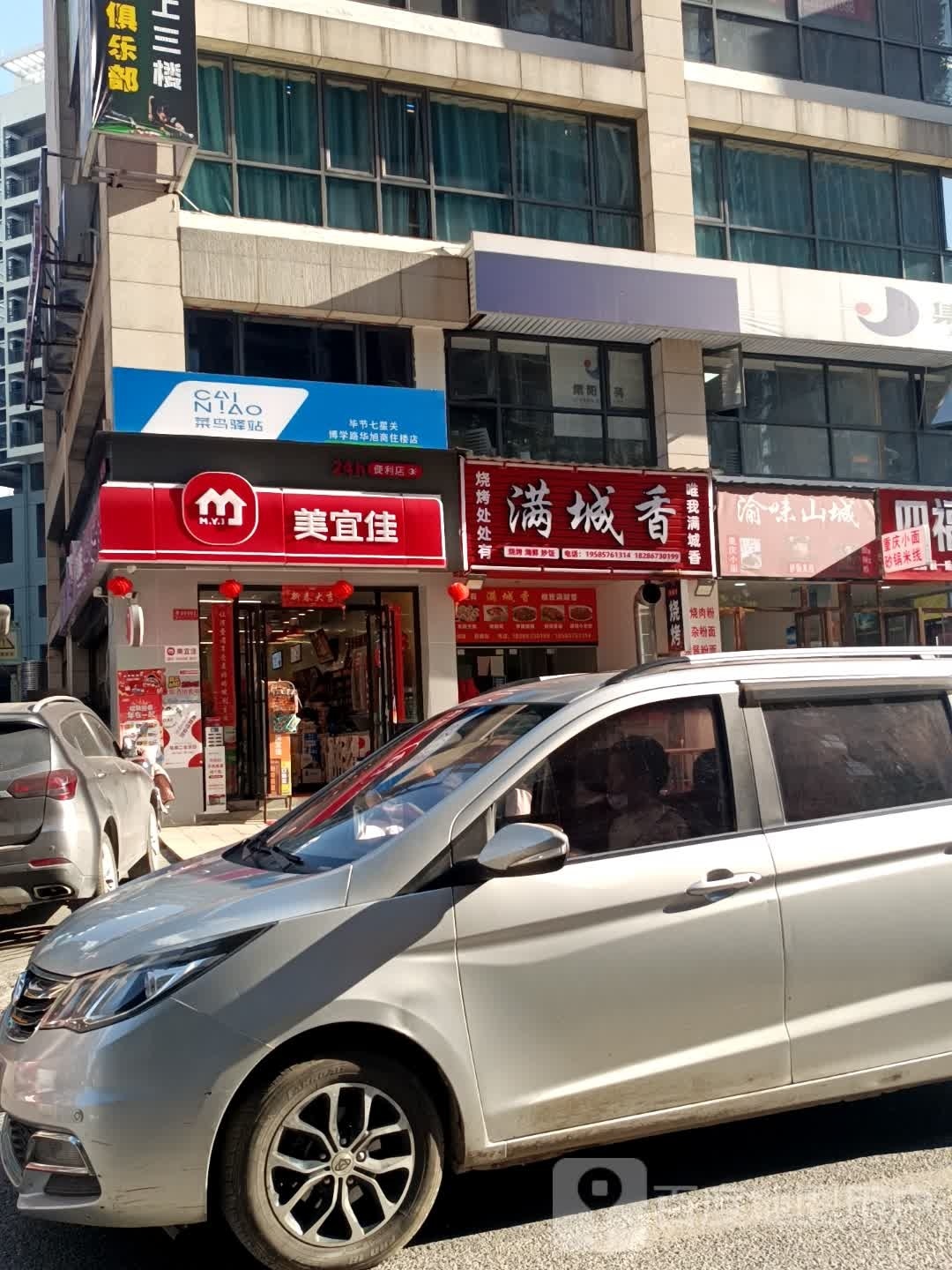 渝味山城·重庆小面