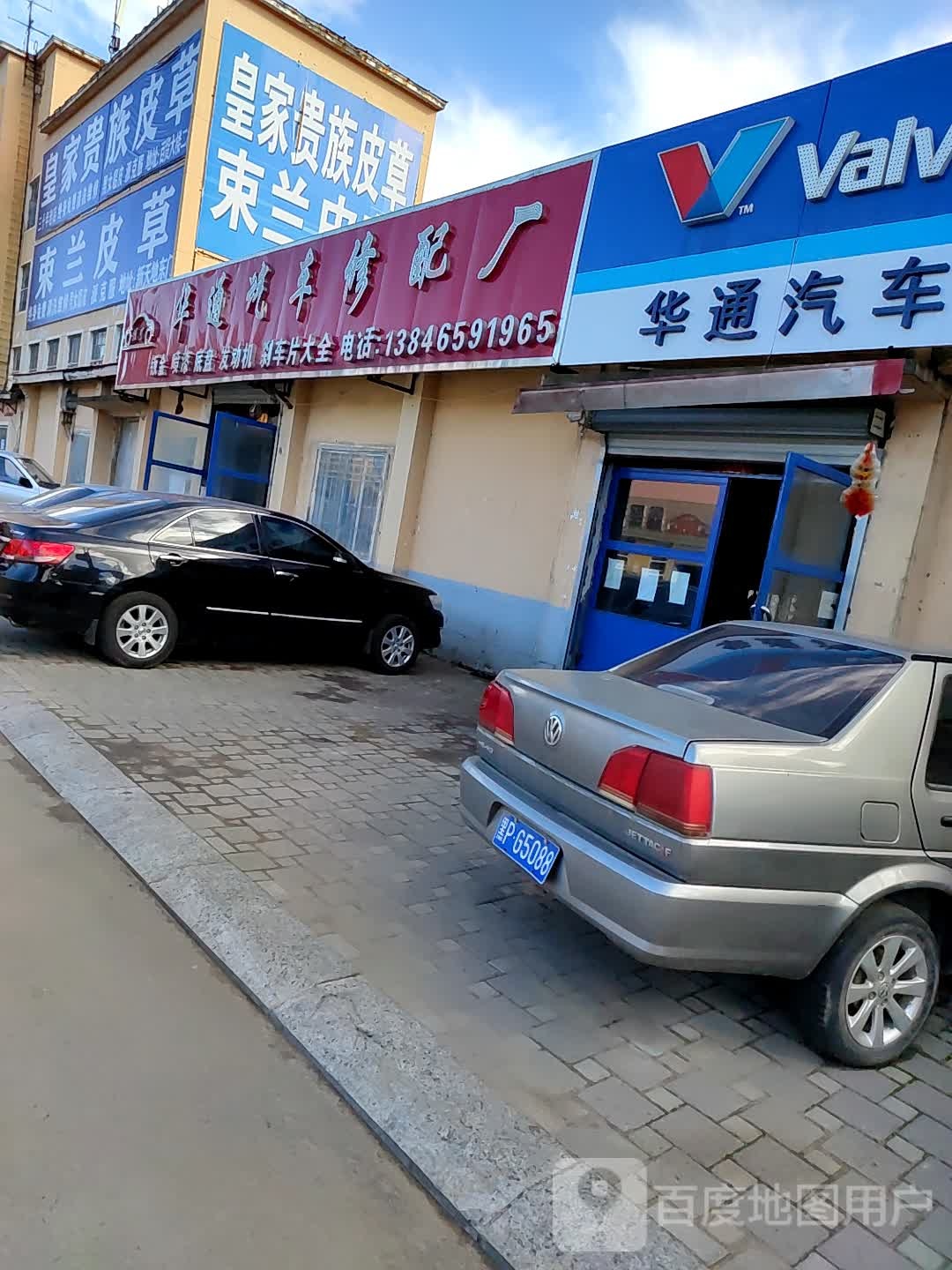 华通汽车养护中心
