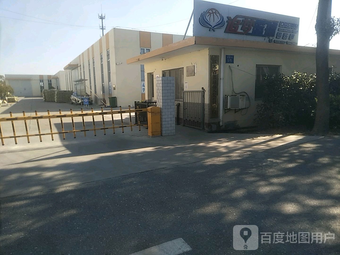 追梦篮球俱乐部