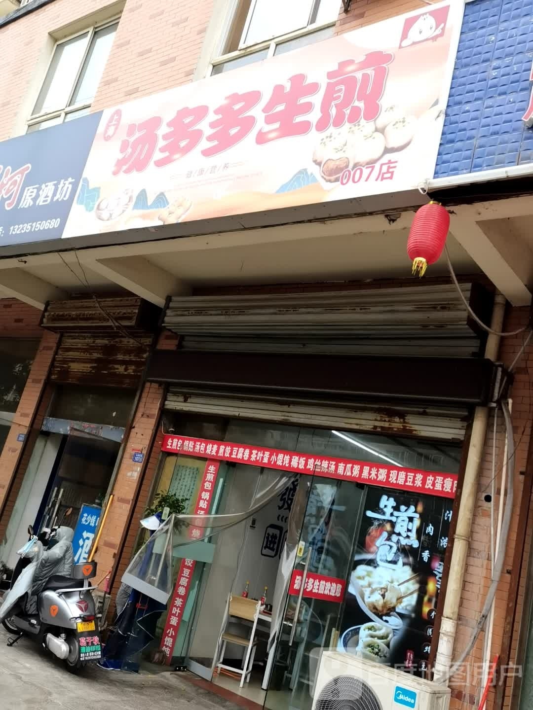 上海唐多多生煎(西康佳苑店)