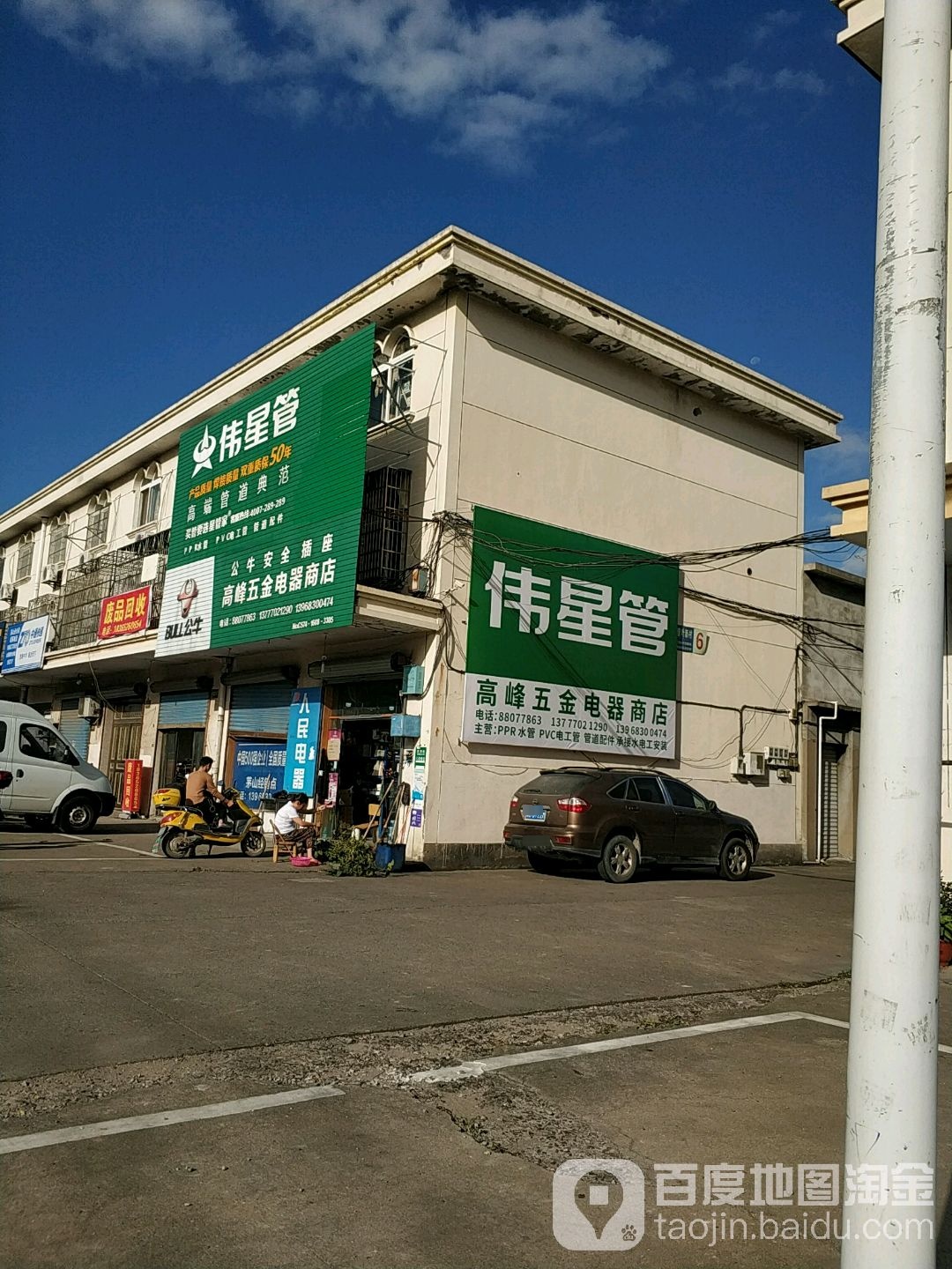 废品回收