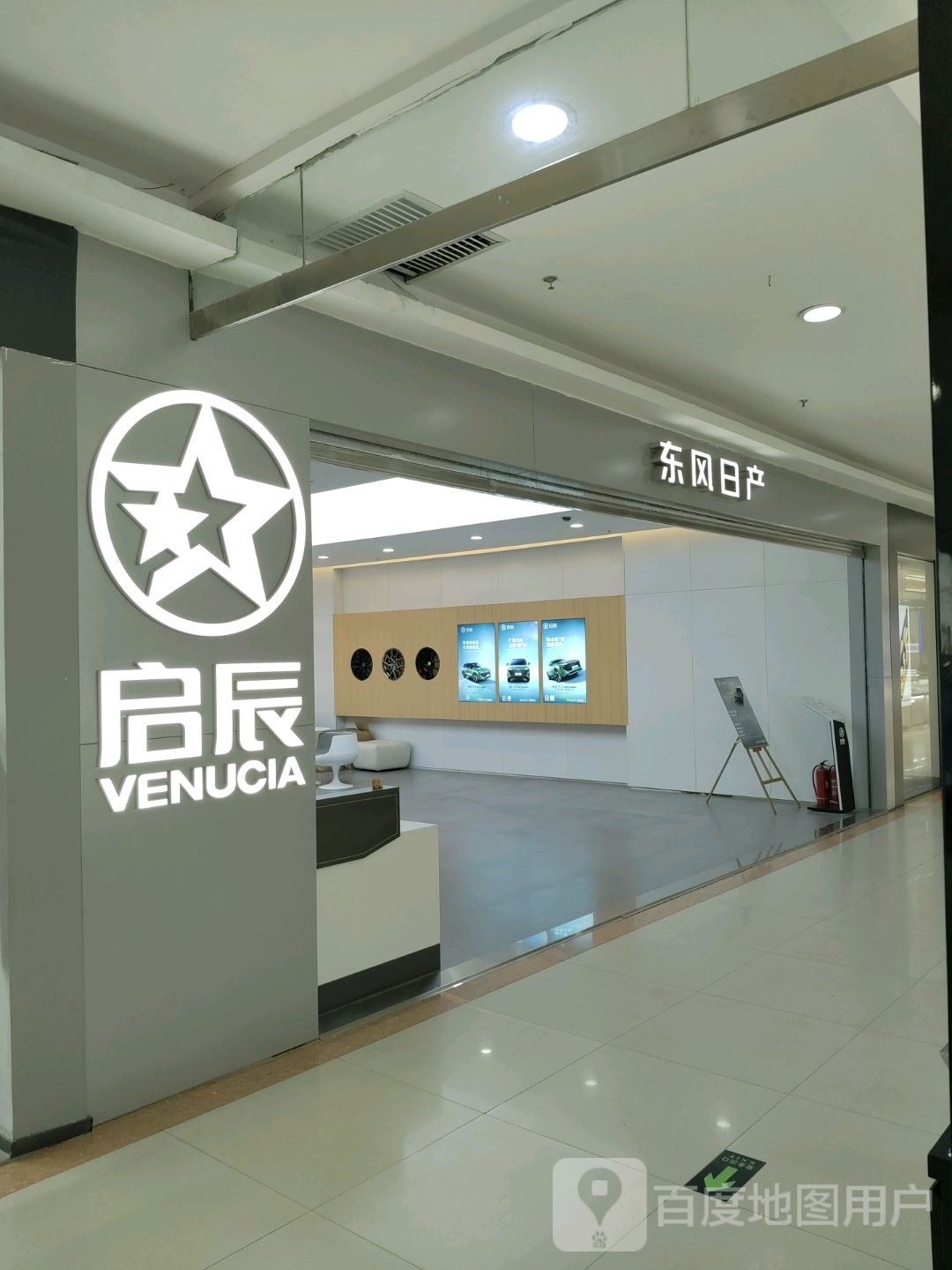 启辰(大商新玛特南马路店)