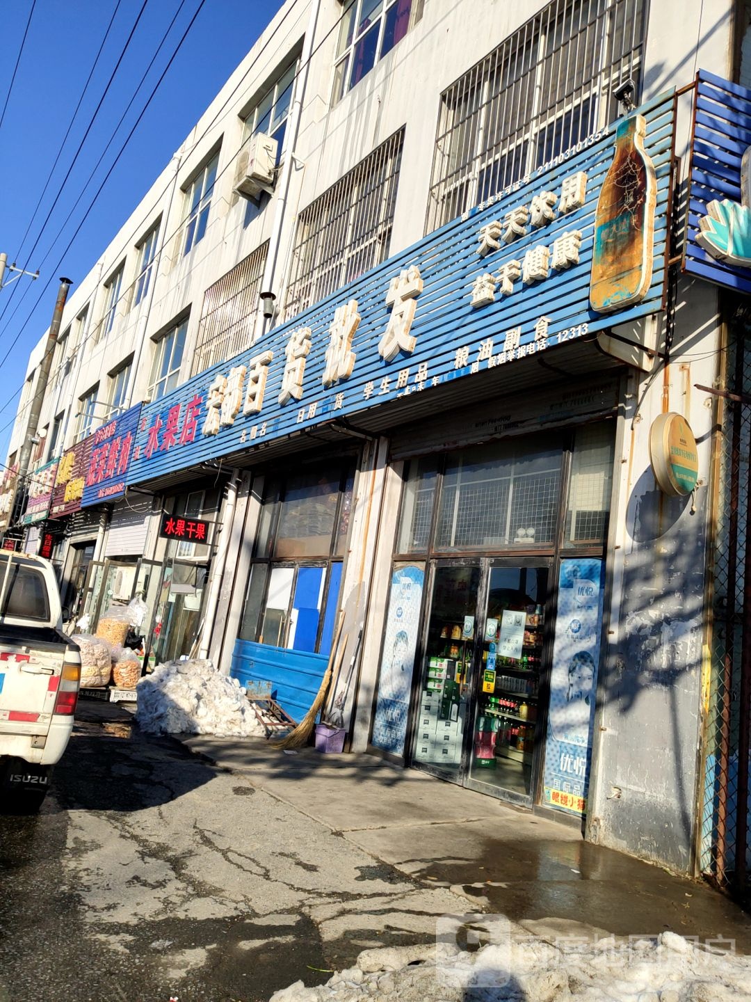 芬姐水果店